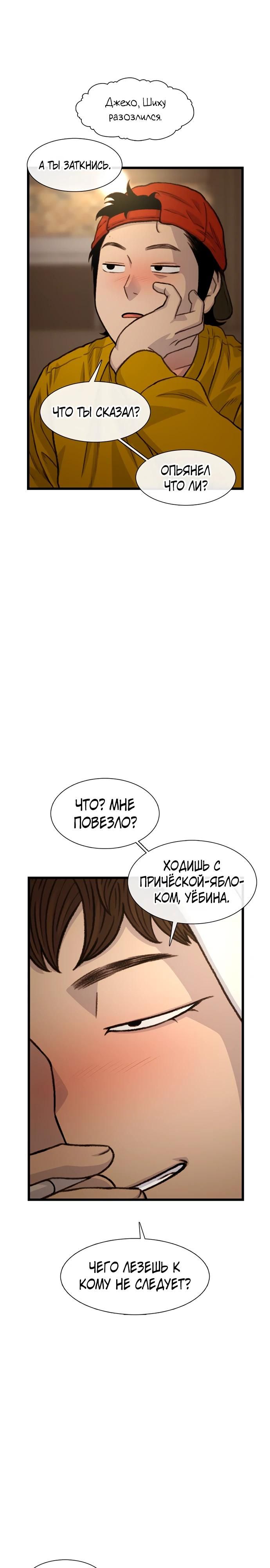 Глава 186 - страница 17