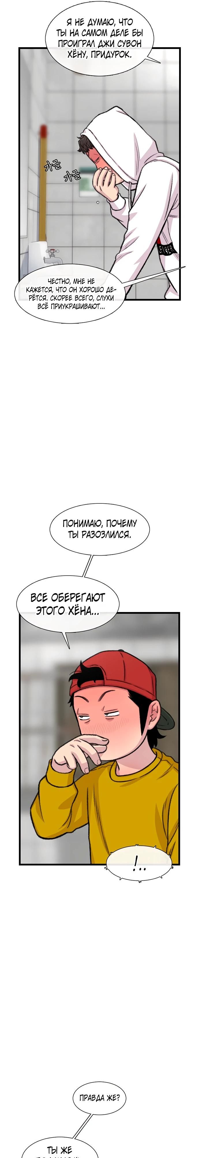 Глава 187 - страница 17