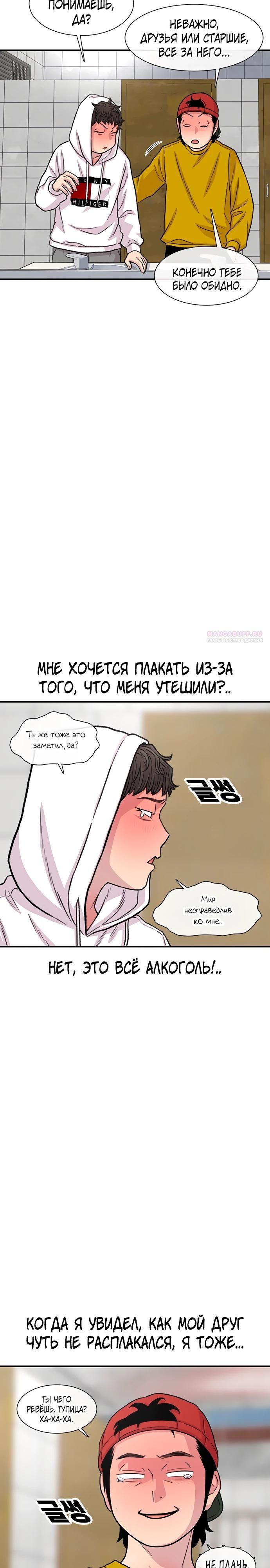 Глава 187 - страница 18