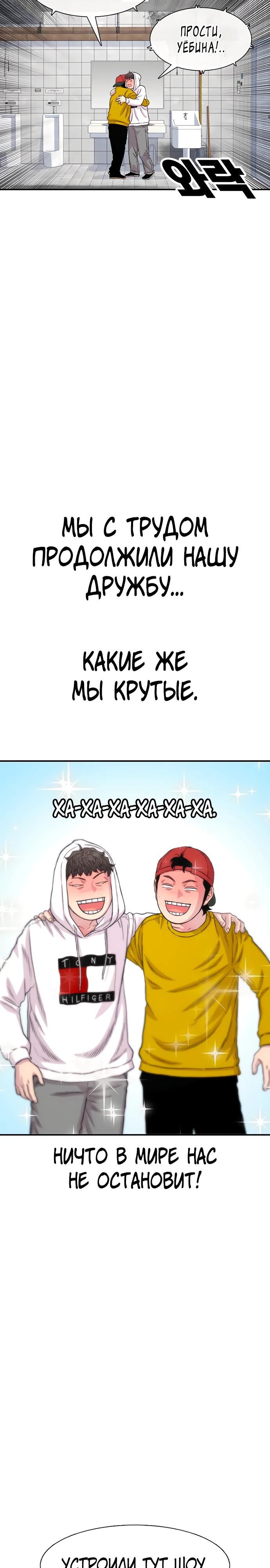 Глава 187 - страница 20