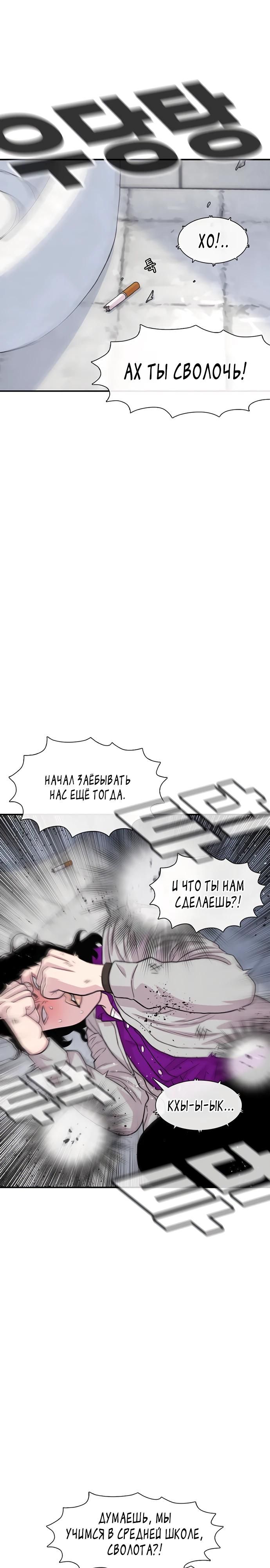 Глава 187 - страница 25