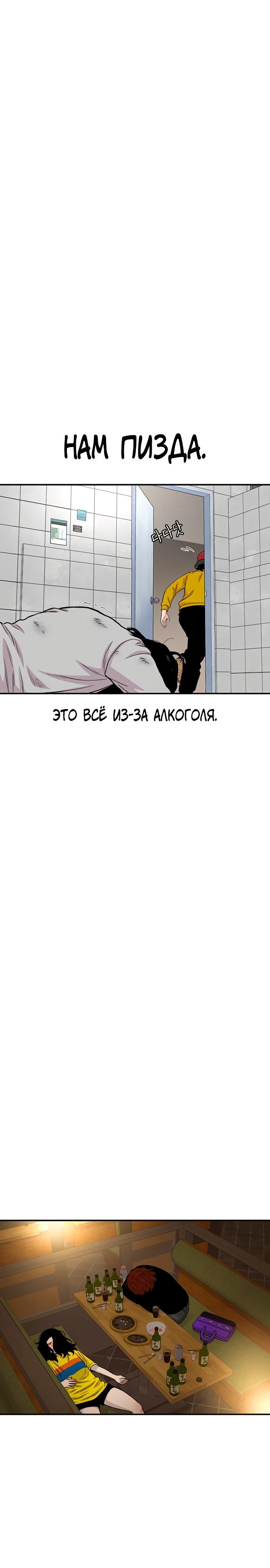 Глава 187 - страница 29