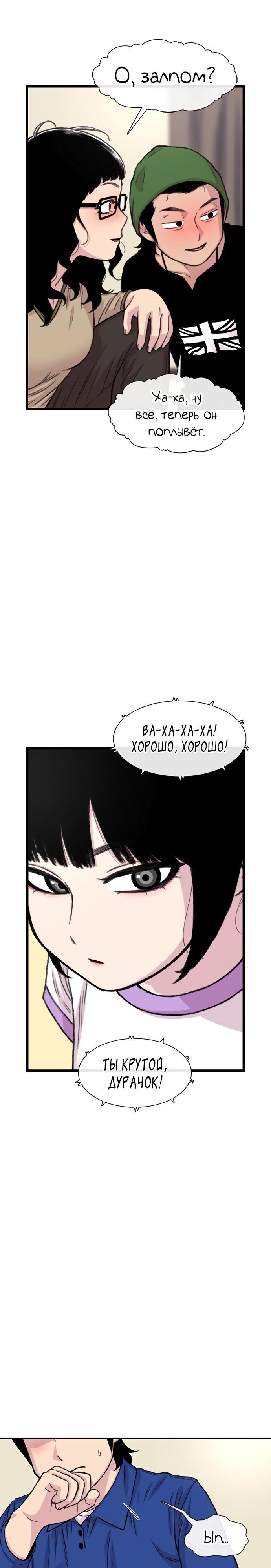 Глава 187 - страница 8