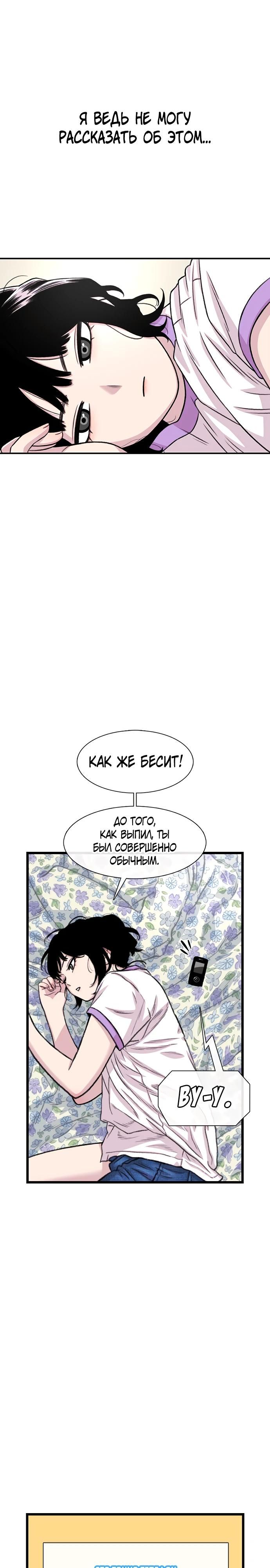 Глава 188 - страница 13