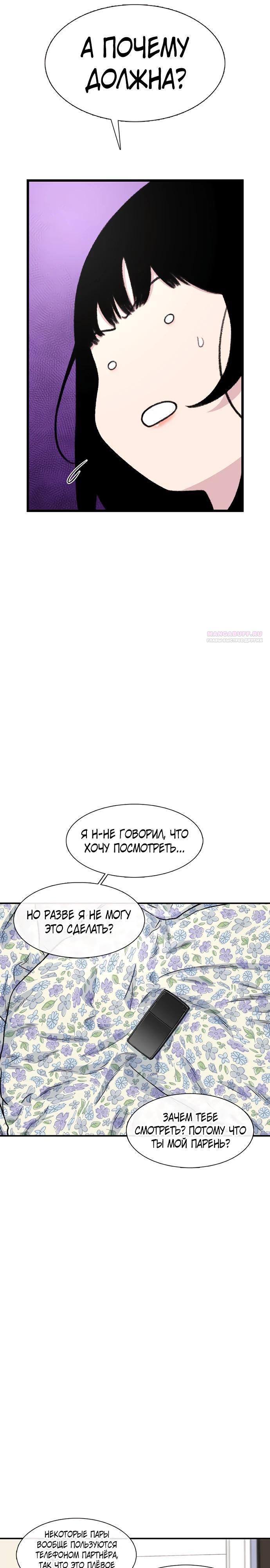 Глава 188 - страница 18