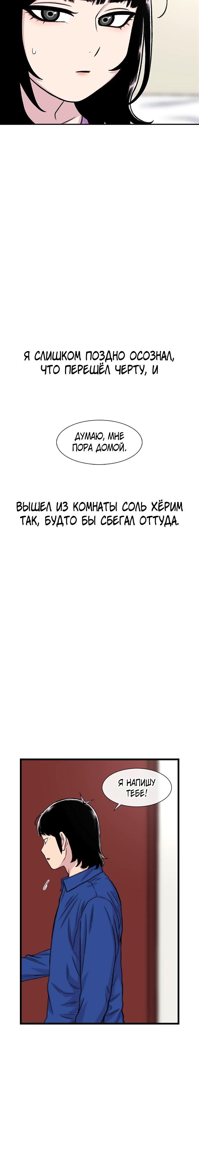 Глава 188 - страница 21