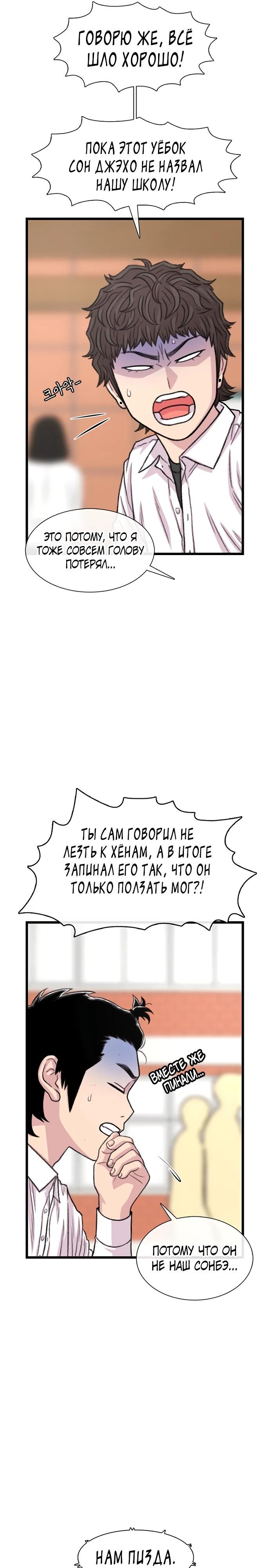 Глава 188 - страница 23