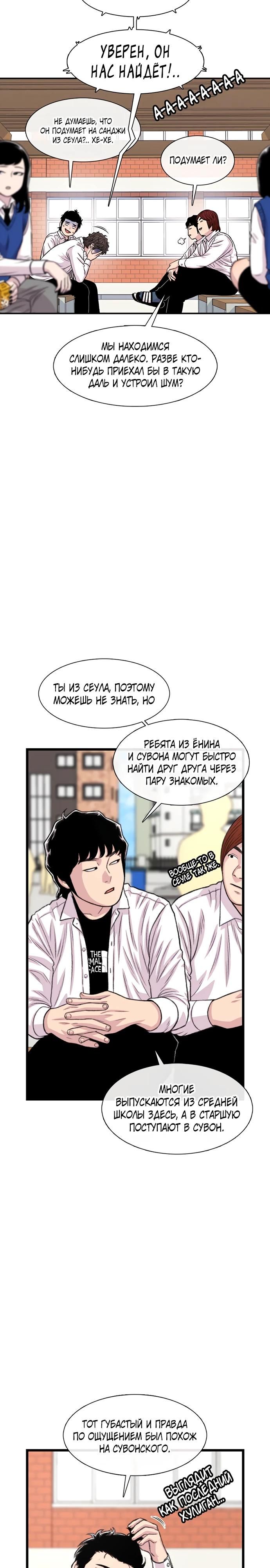 Глава 188 - страница 24