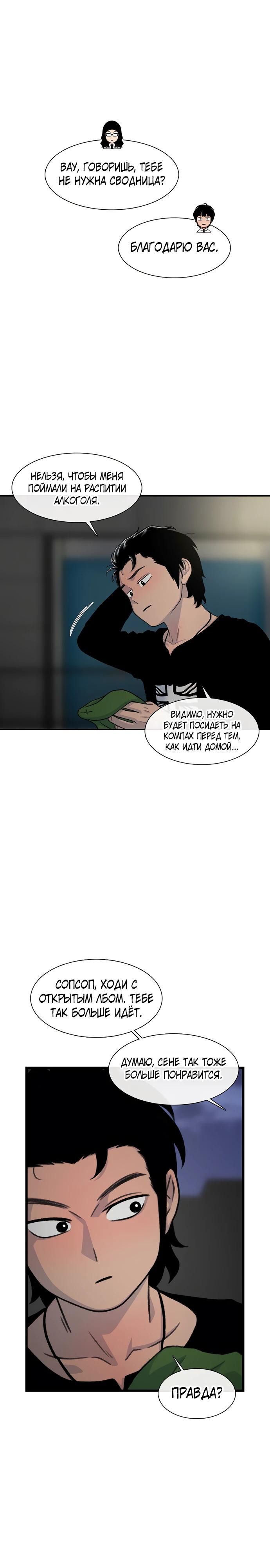 Глава 188 - страница 7