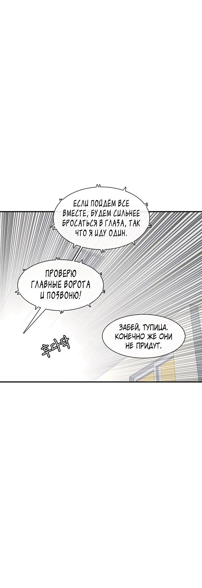 Глава 189 - страница 12