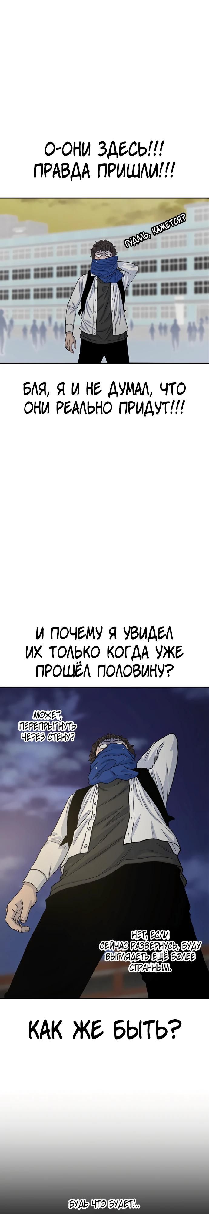 Глава 189 - страница 20
