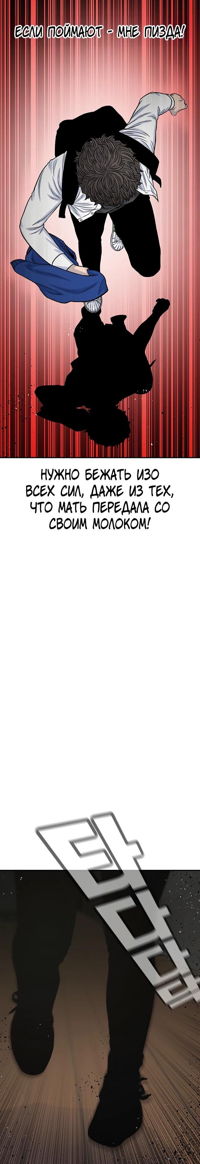 Глава 189 - страница 28