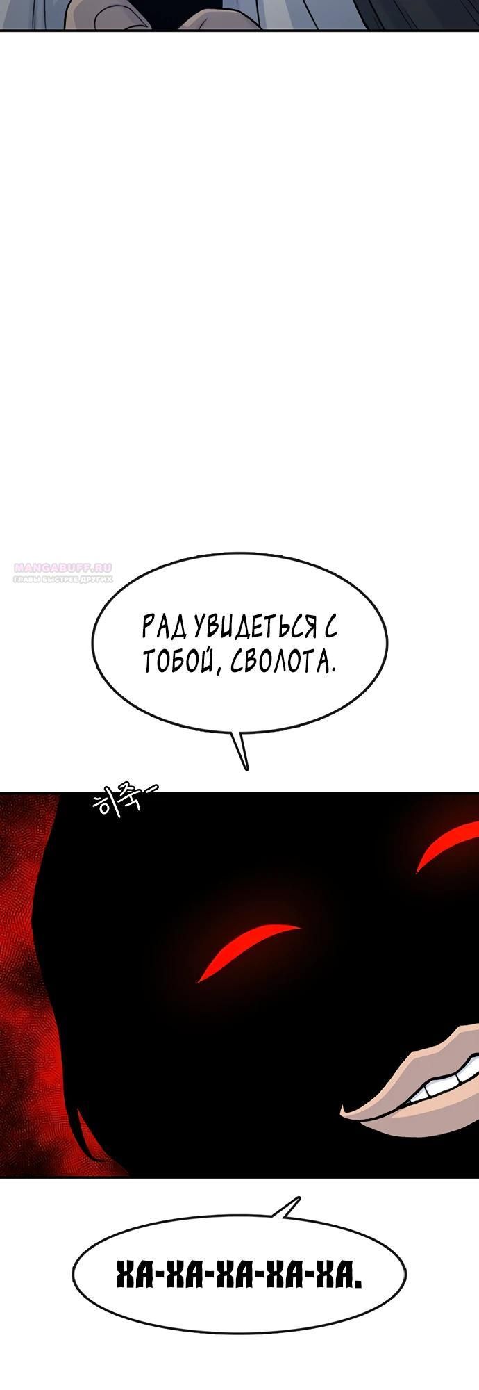 Глава 189 - страница 30
