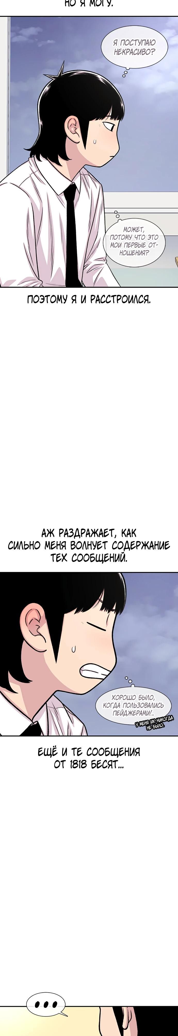 Глава 189 - страница 5