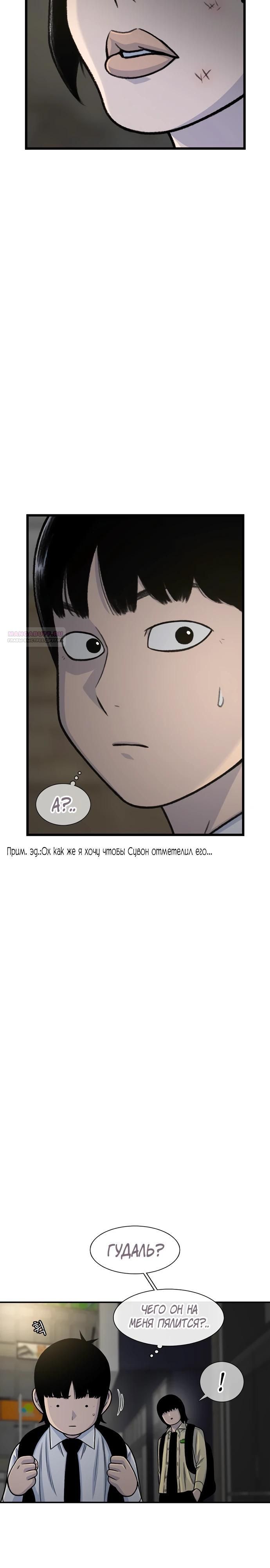 Глава 190 - страница 14