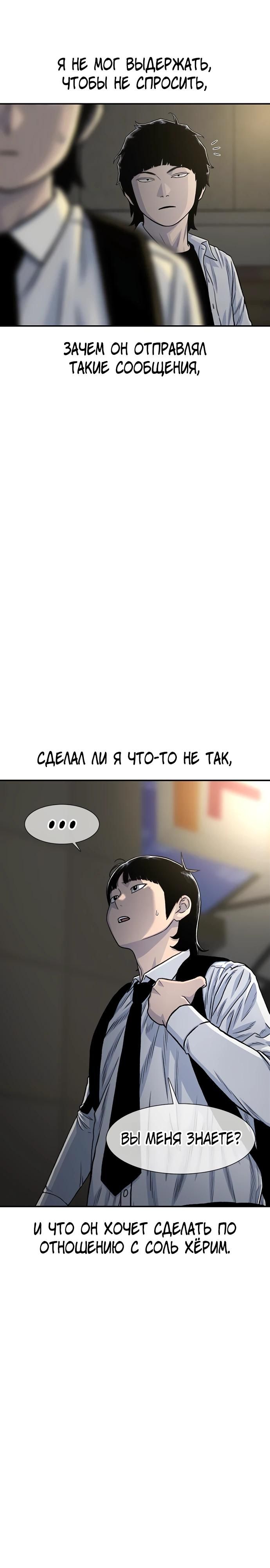 Глава 190 - страница 24