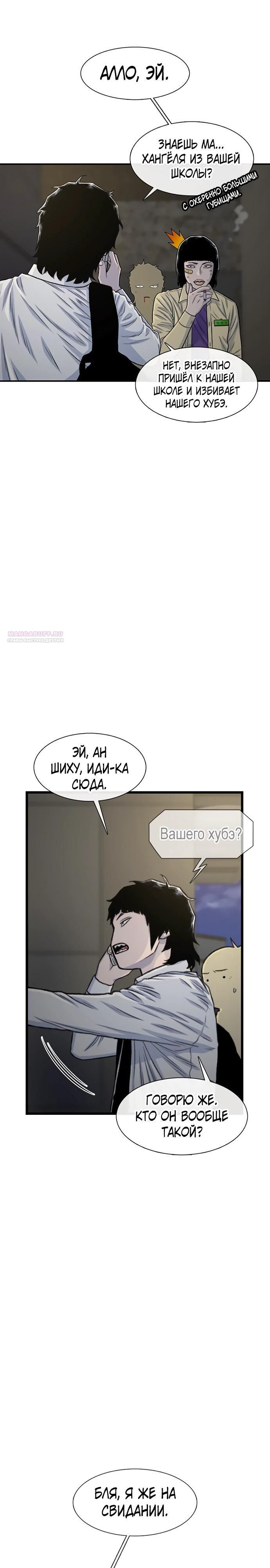 Глава 190 - страница 30