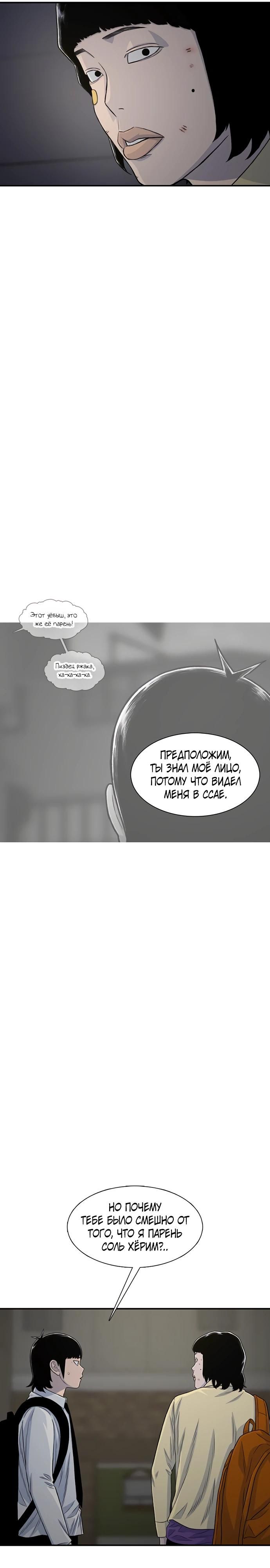 Глава 191 - страница 13