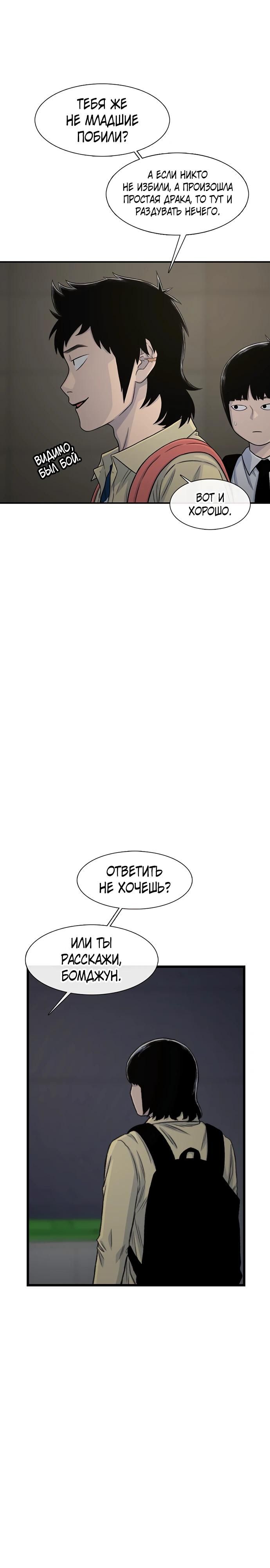 Глава 191 - страница 7