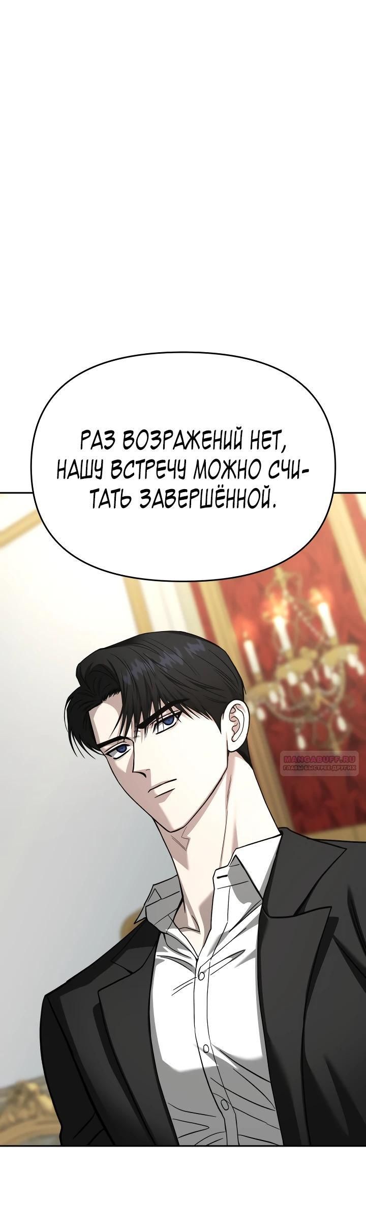 Глава 119 - страница 10