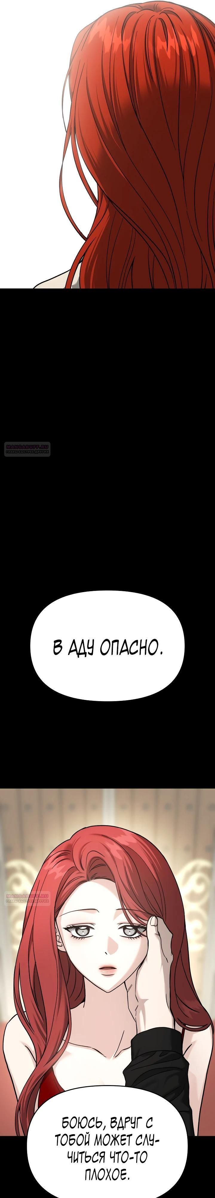 Глава 119 - страница 16