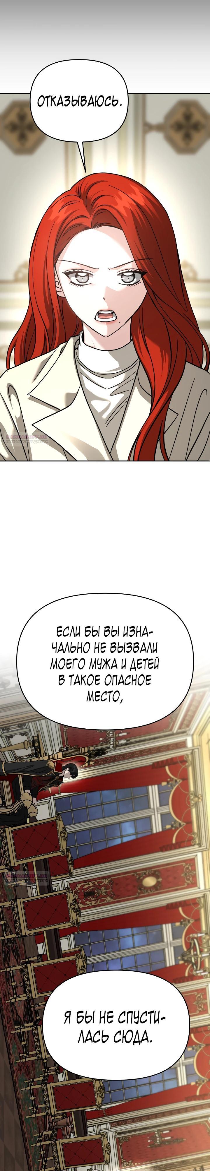Глава 119 - страница 18