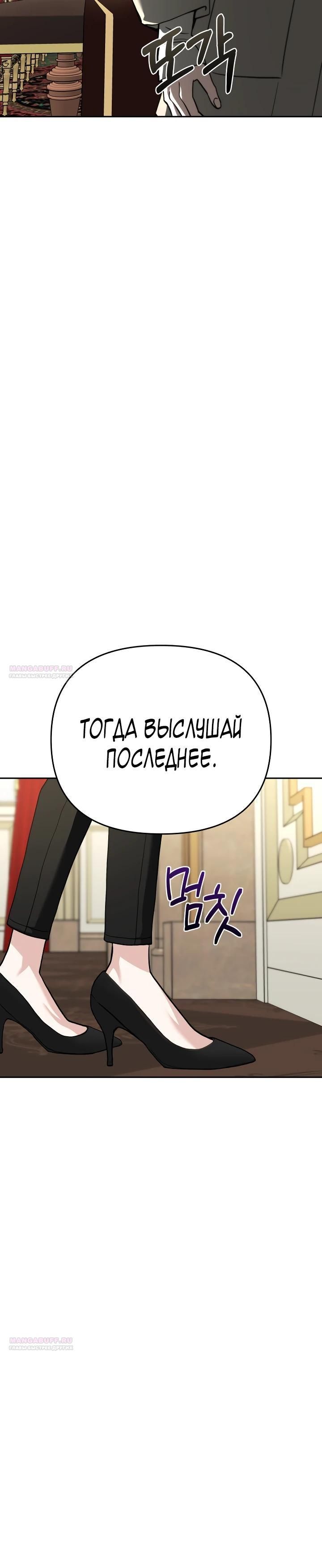 Глава 119 - страница 20