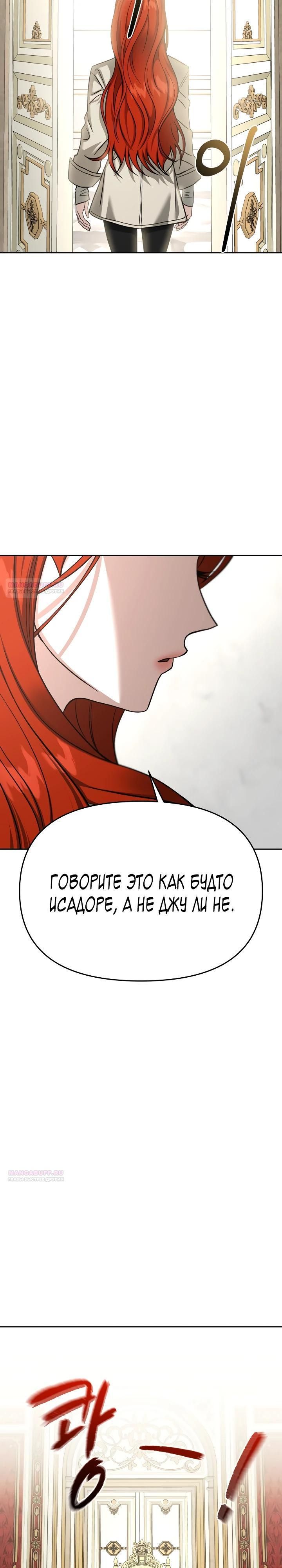 Глава 119 - страница 22