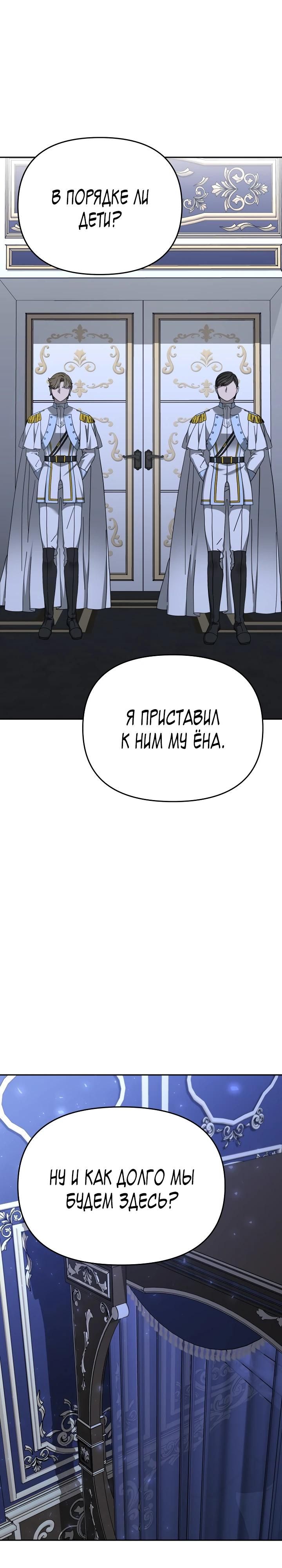 Глава 119 - страница 27