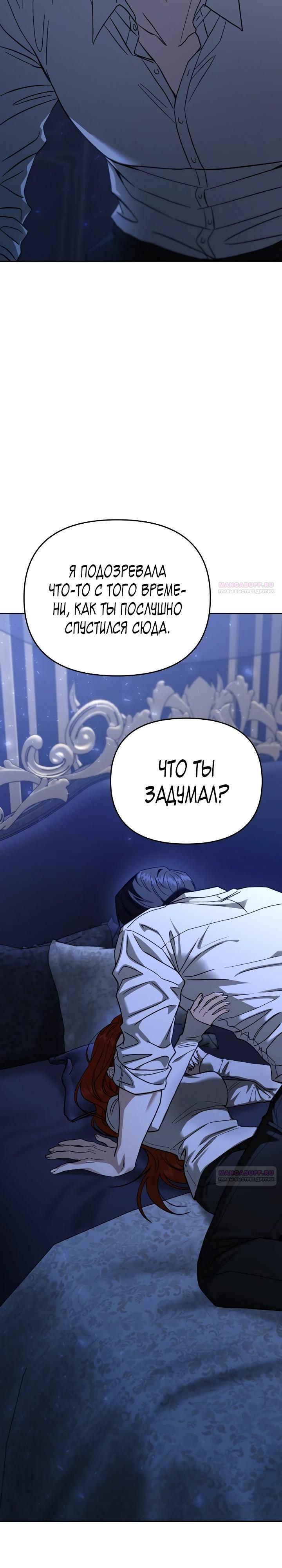 Глава 119 - страница 30
