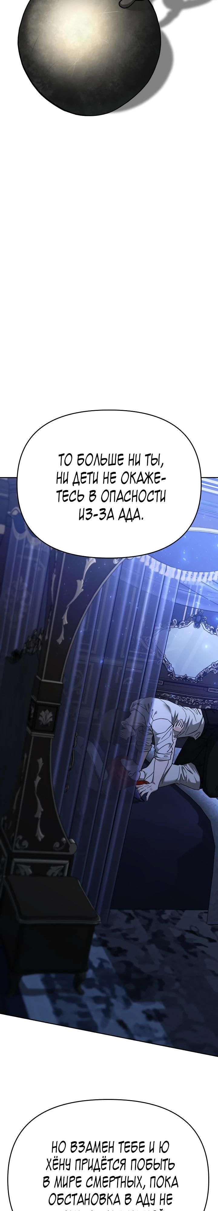 Глава 119 - страница 33