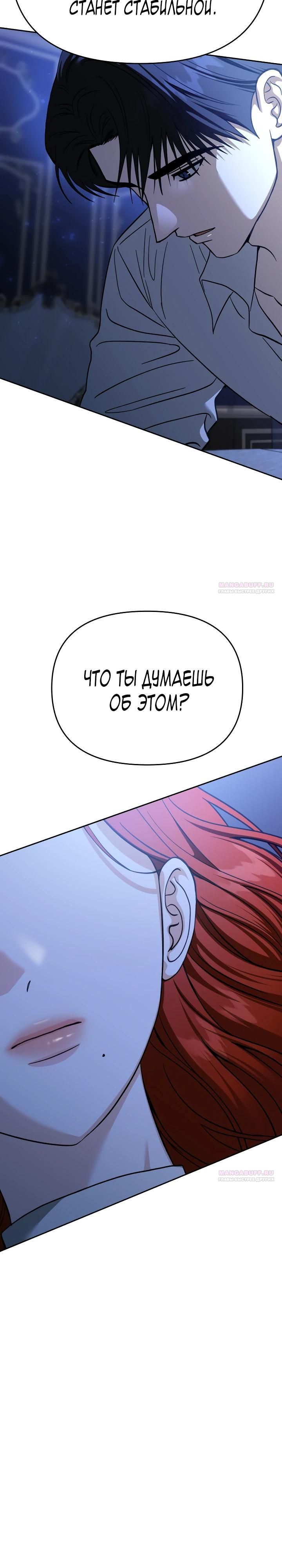 Глава 119 - страница 34