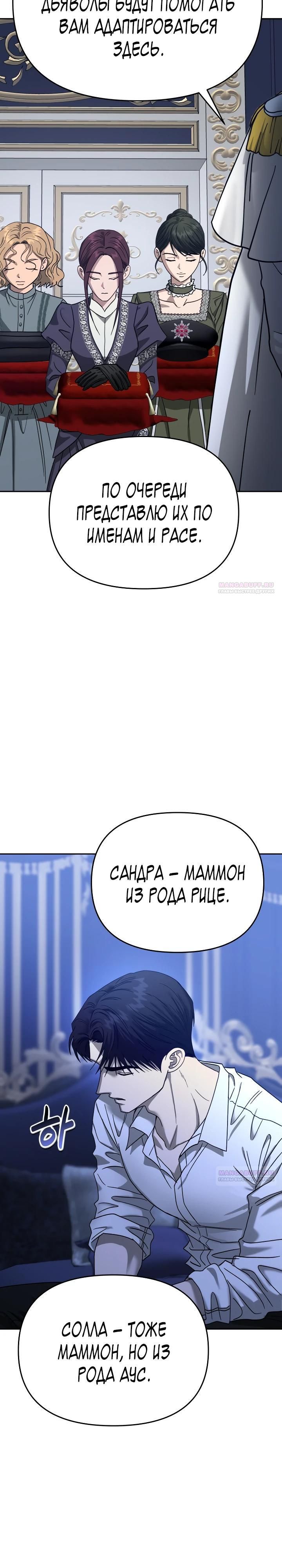 Глава 119 - страница 38