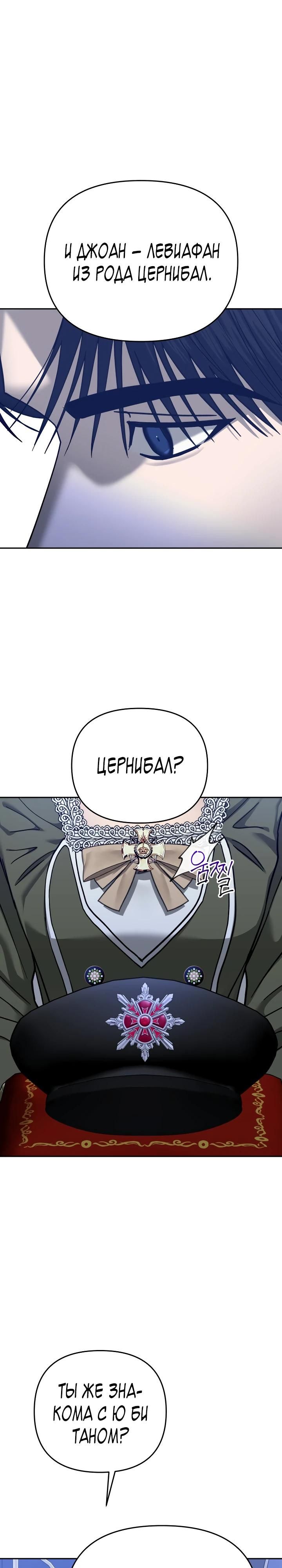 Глава 119 - страница 39