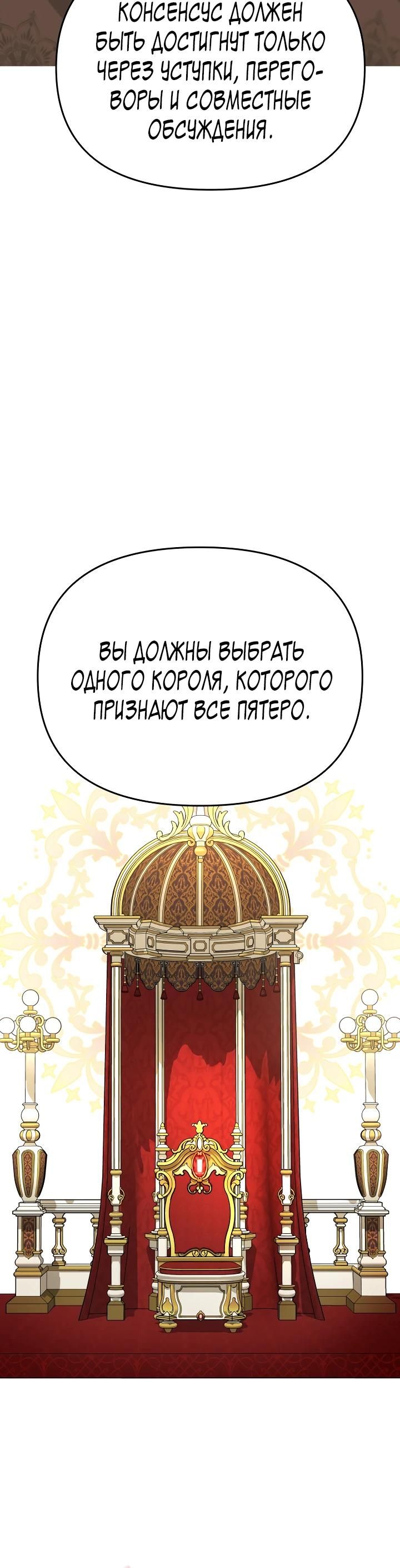 Глава 119 - страница 5