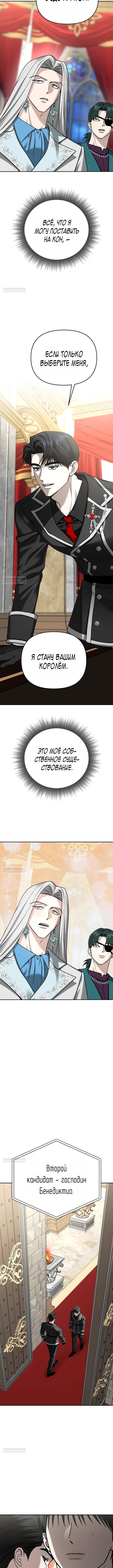 Глава 120 - страница 13