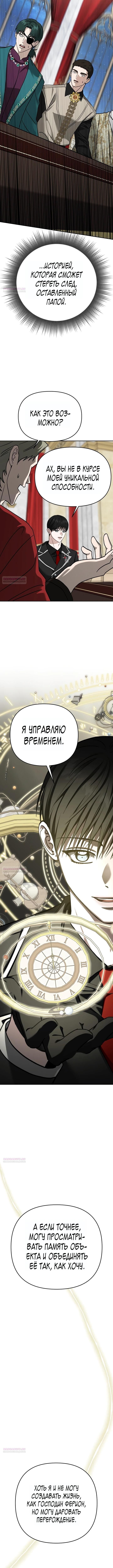 Глава 120 - страница 16