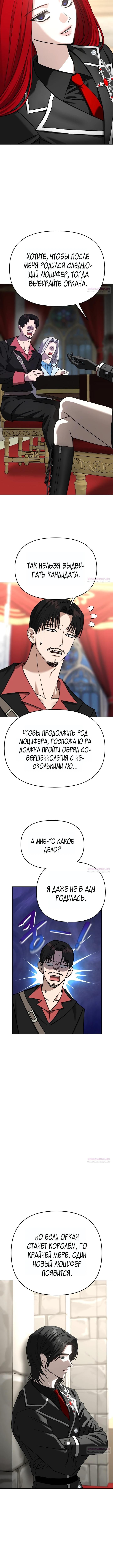 Глава 120 - страница 19