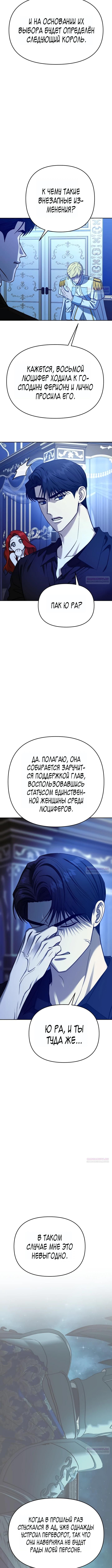 Глава 120 - страница 7