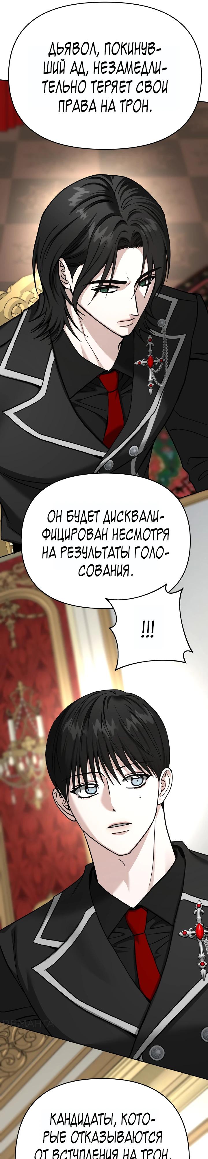 Глава 121 - страница 15