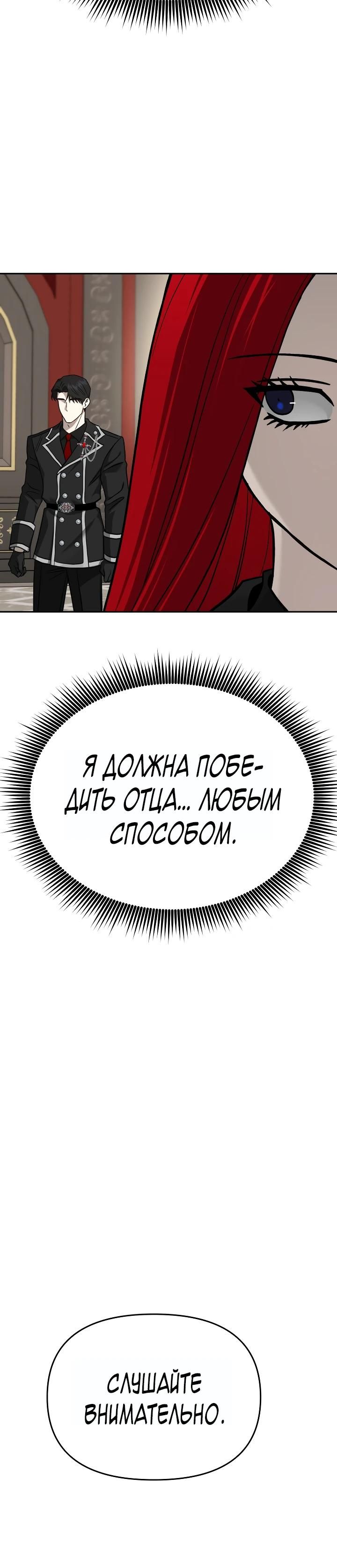 Глава 121 - страница 19