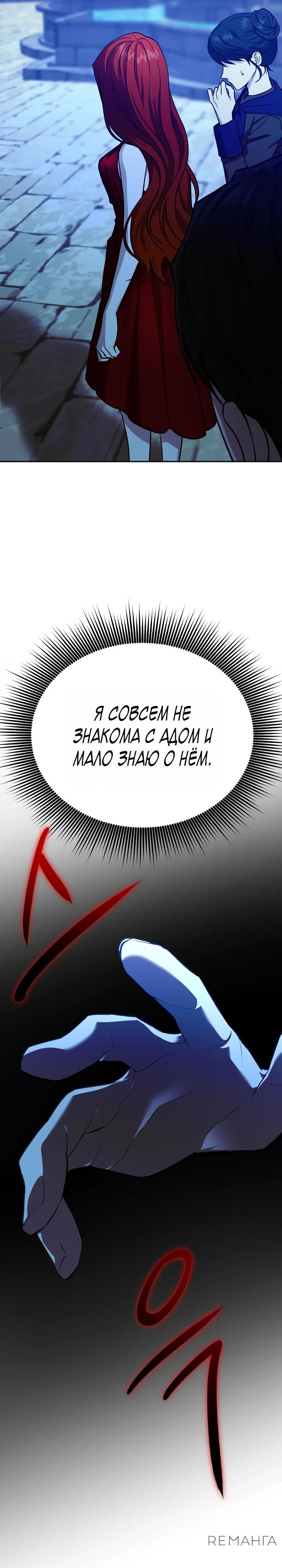 Глава 121 - страница 35