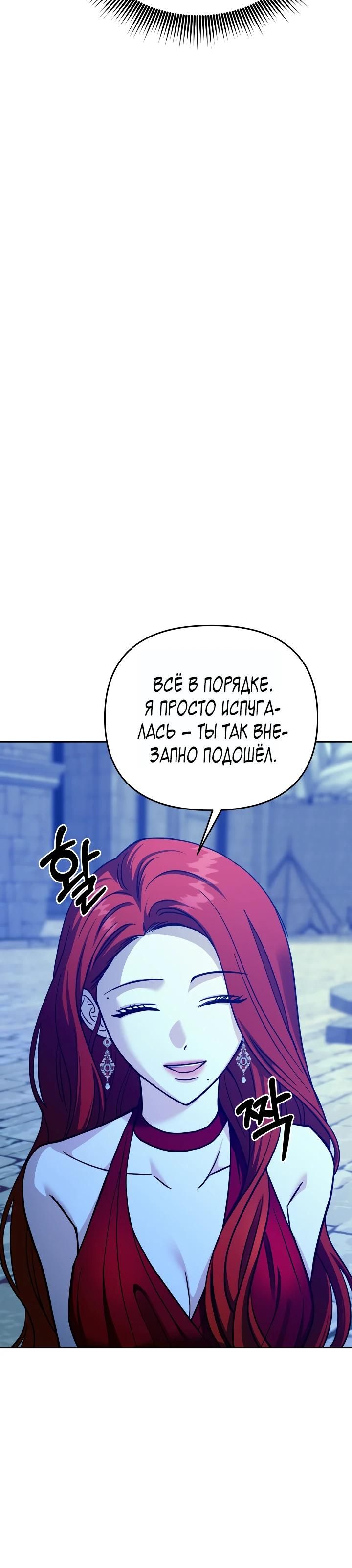 Глава 121 - страница 39