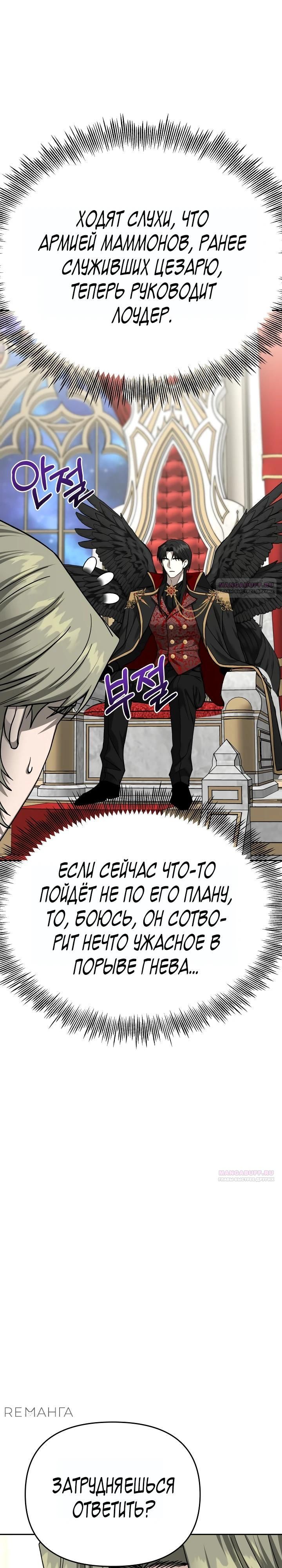 Глава 121 - страница 8