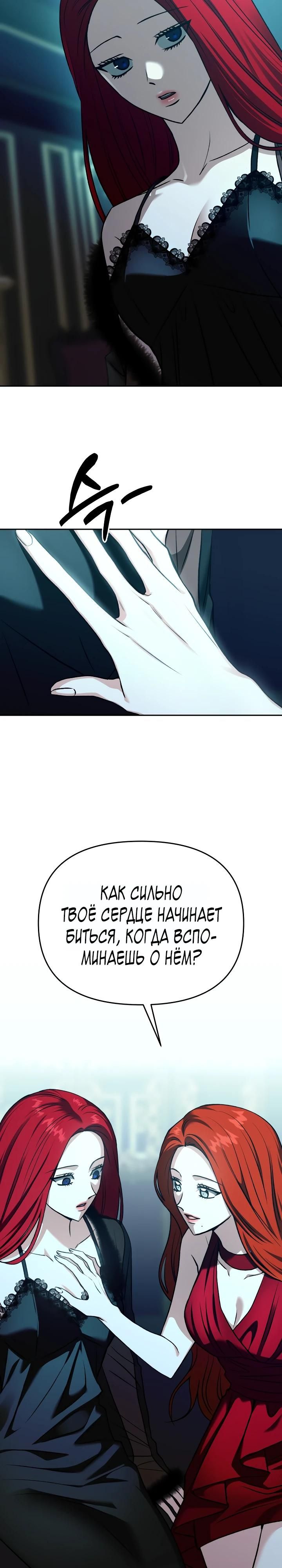 Глава 122 - страница 12