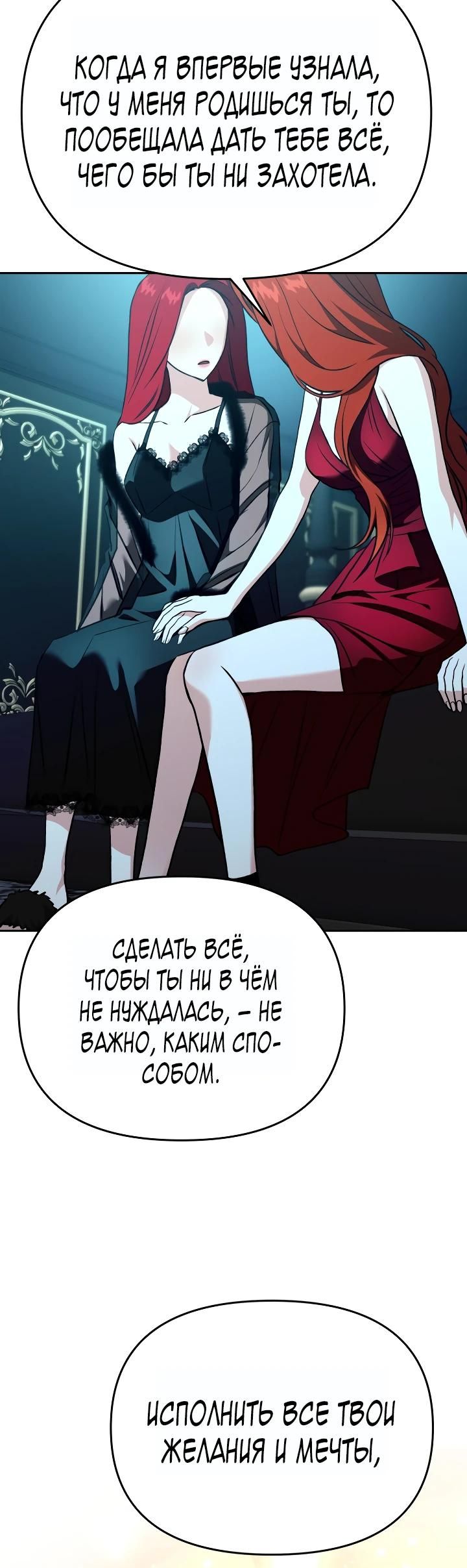 Глава 122 - страница 15