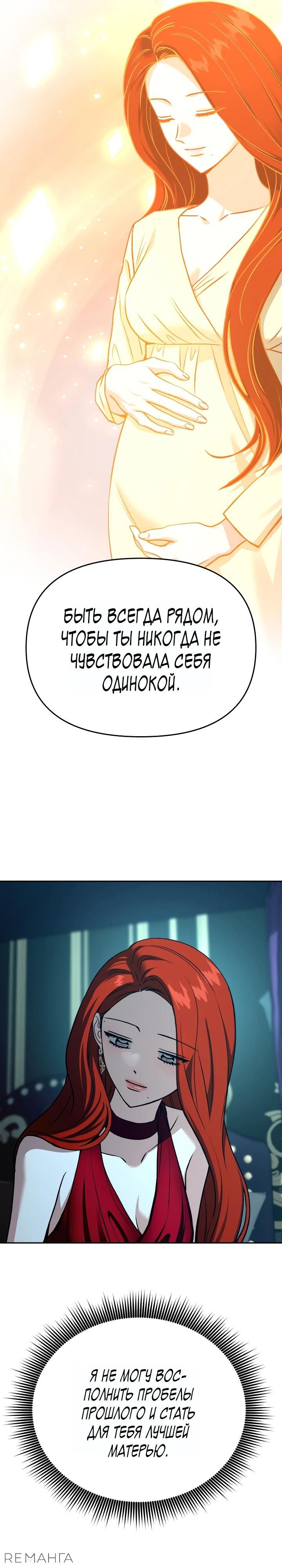 Глава 122 - страница 16