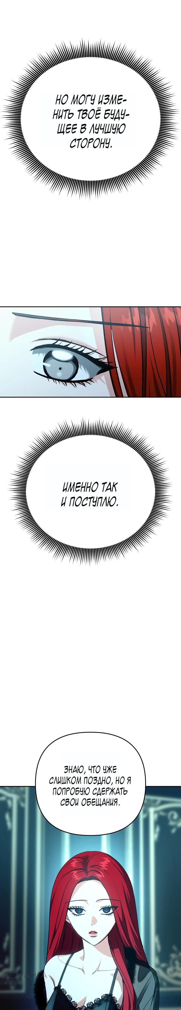Глава 122 - страница 17