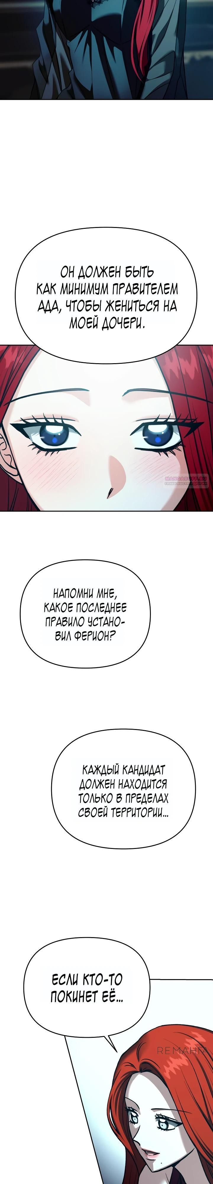 Глава 122 - страница 18