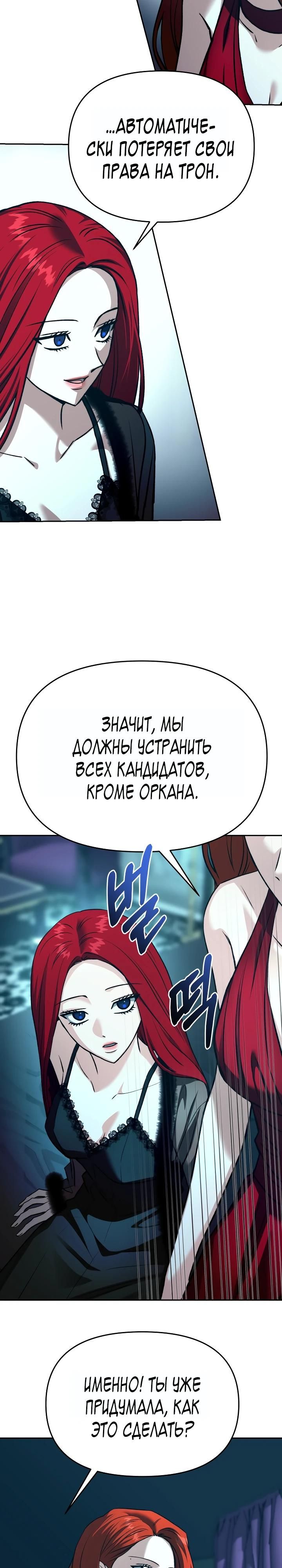 Глава 122 - страница 19